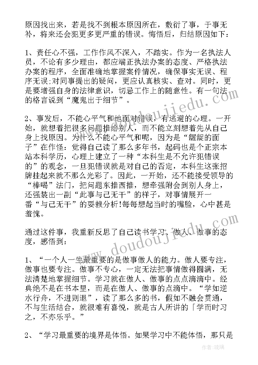 2023年纪检案件初步核实报告(优秀8篇)