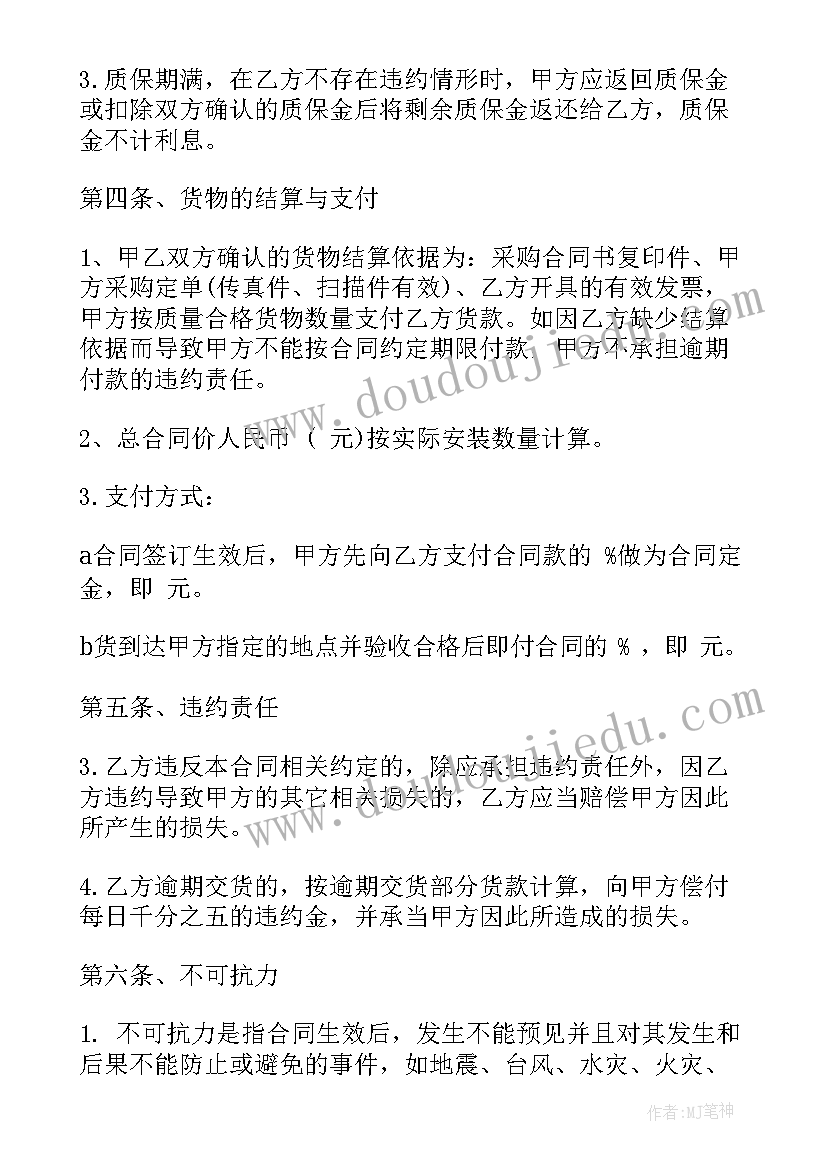 高空灯具安装安全专项方案(通用5篇)