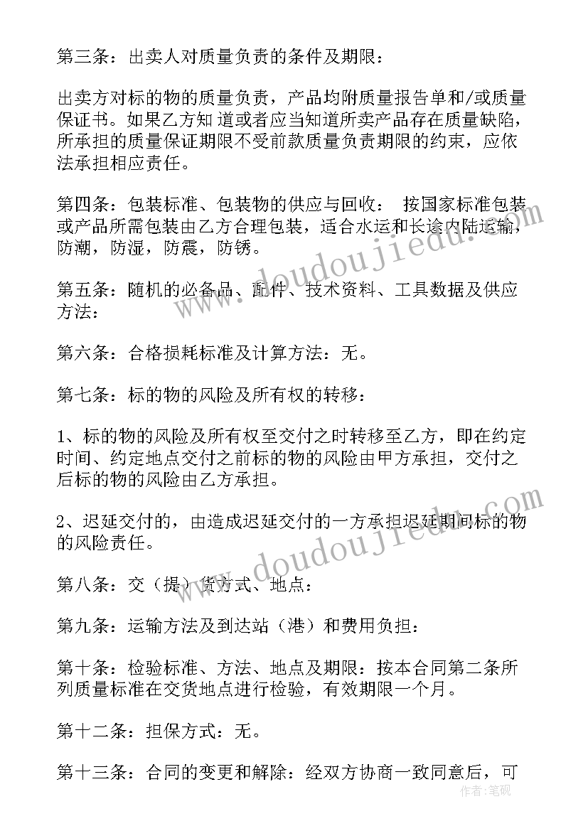 2023年二手电动汽车买卖合同 二手电线买卖合同(实用5篇)