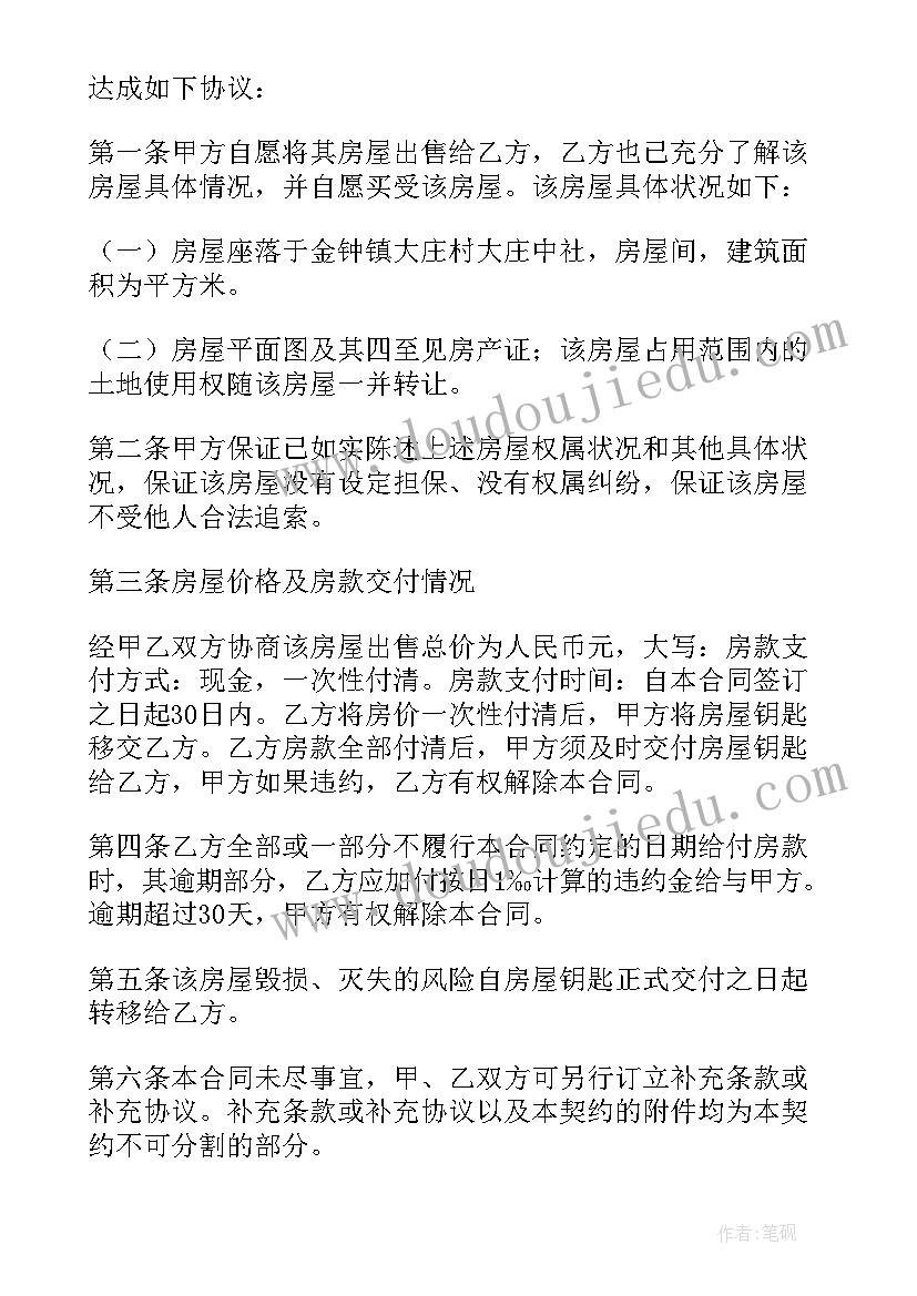 2023年二手电动汽车买卖合同 二手电线买卖合同(实用5篇)