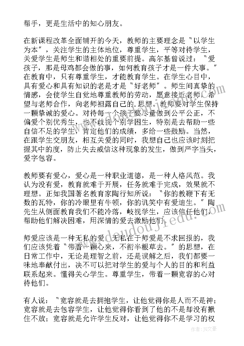 最新师德师风演讲比赛总结发言 师德师风演讲比赛稿(模板10篇)