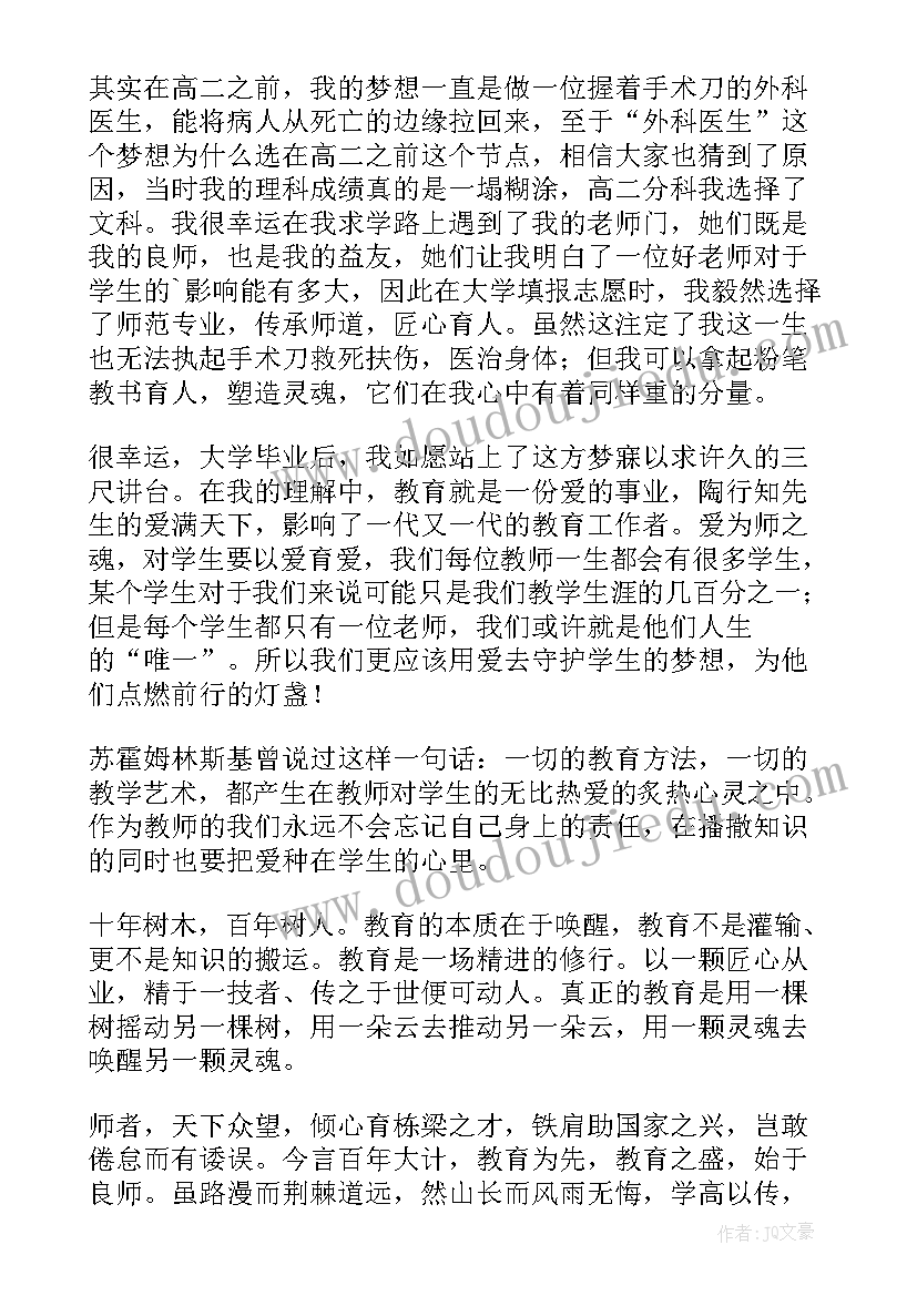 最新师德师风演讲比赛总结发言 师德师风演讲比赛稿(模板10篇)