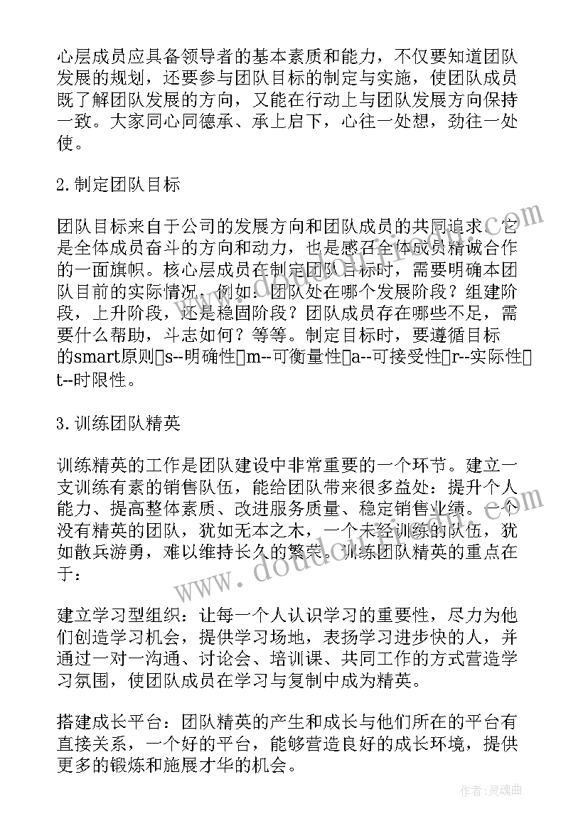 学科团队建设方案(通用7篇)