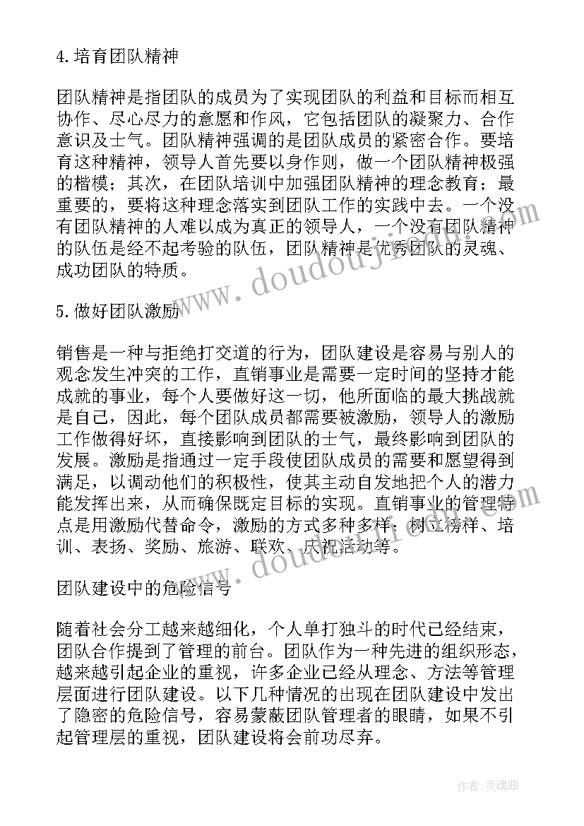 学科团队建设方案(通用7篇)