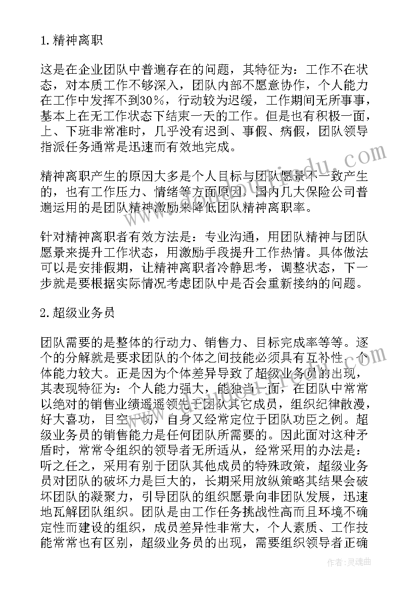 学科团队建设方案(通用7篇)