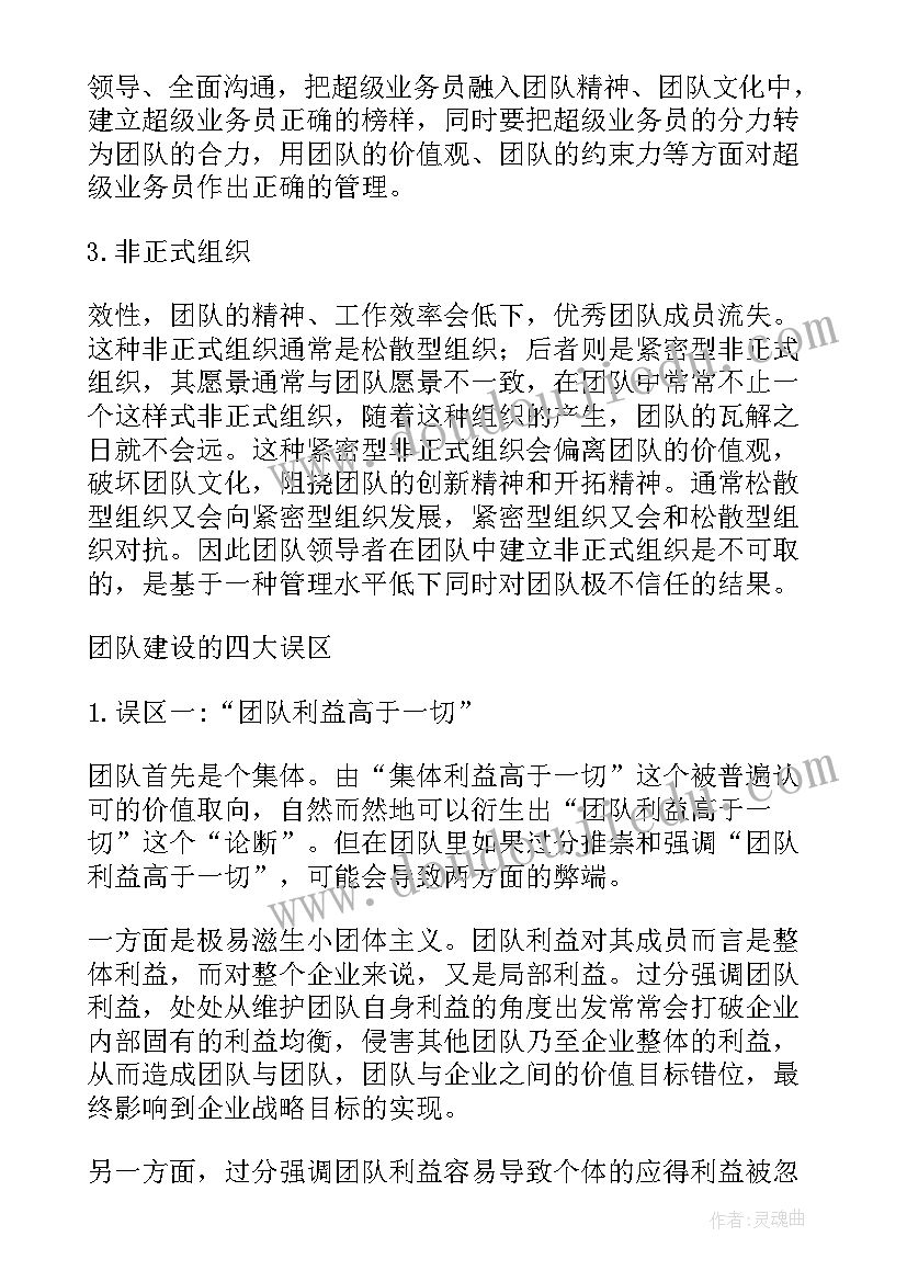 学科团队建设方案(通用7篇)