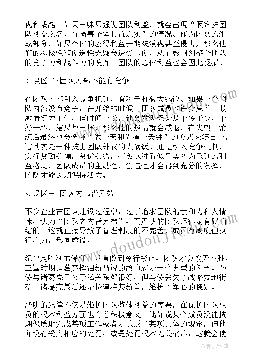 学科团队建设方案(通用7篇)