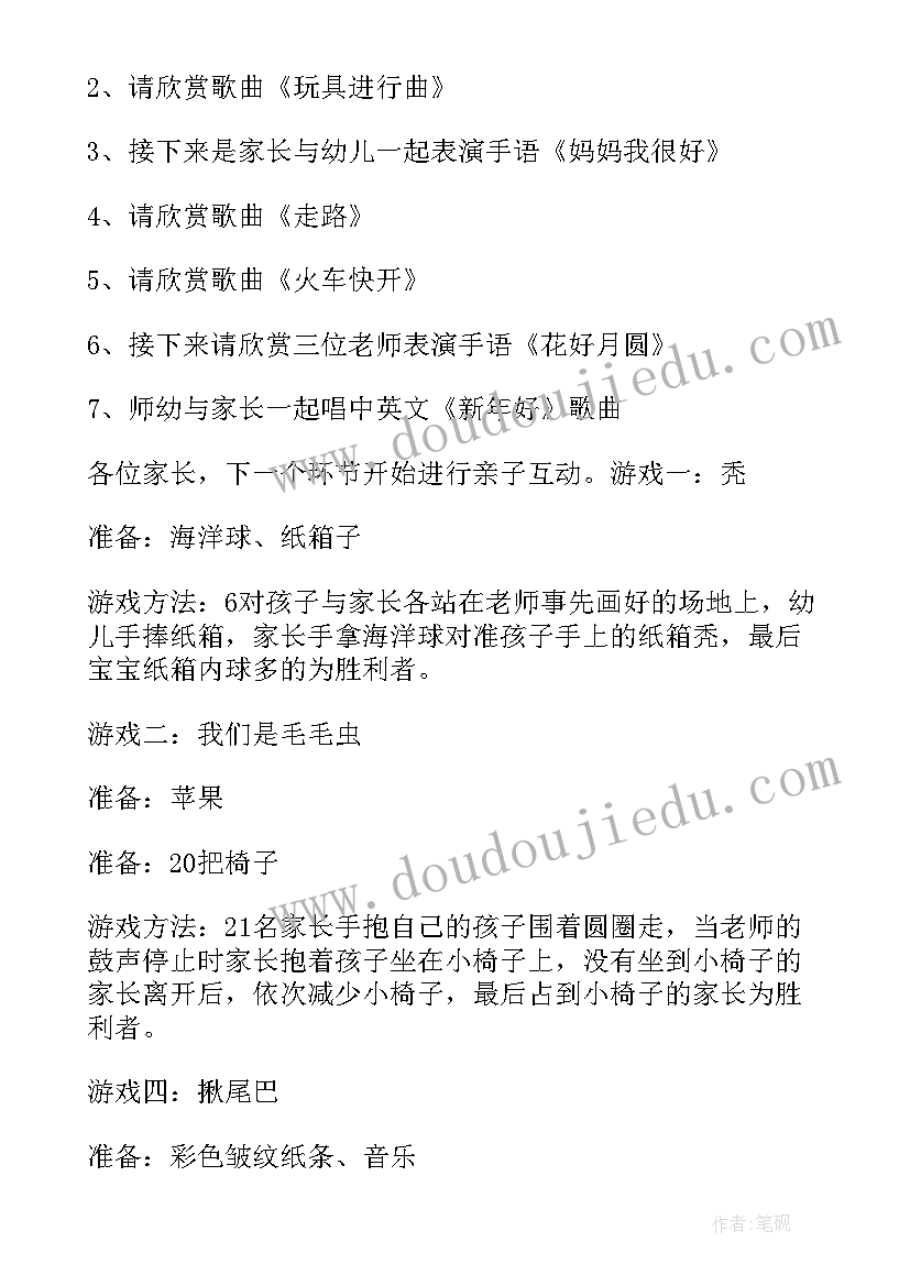 最新迎新年活动策划方案(优质7篇)