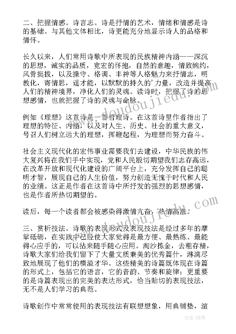 最新现代诗加油稿 早安加油的现代励志名言(通用5篇)