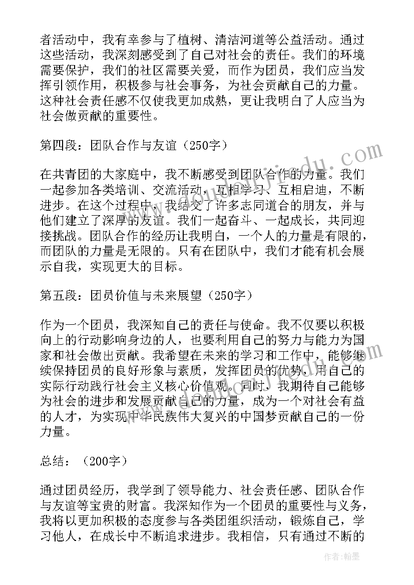 最新做自我介绍还是作自我介绍 团员心得体会自我介绍(大全8篇)