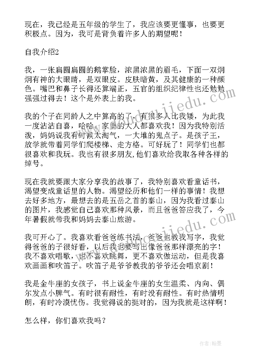 最新做自我介绍还是作自我介绍 团员心得体会自我介绍(大全8篇)