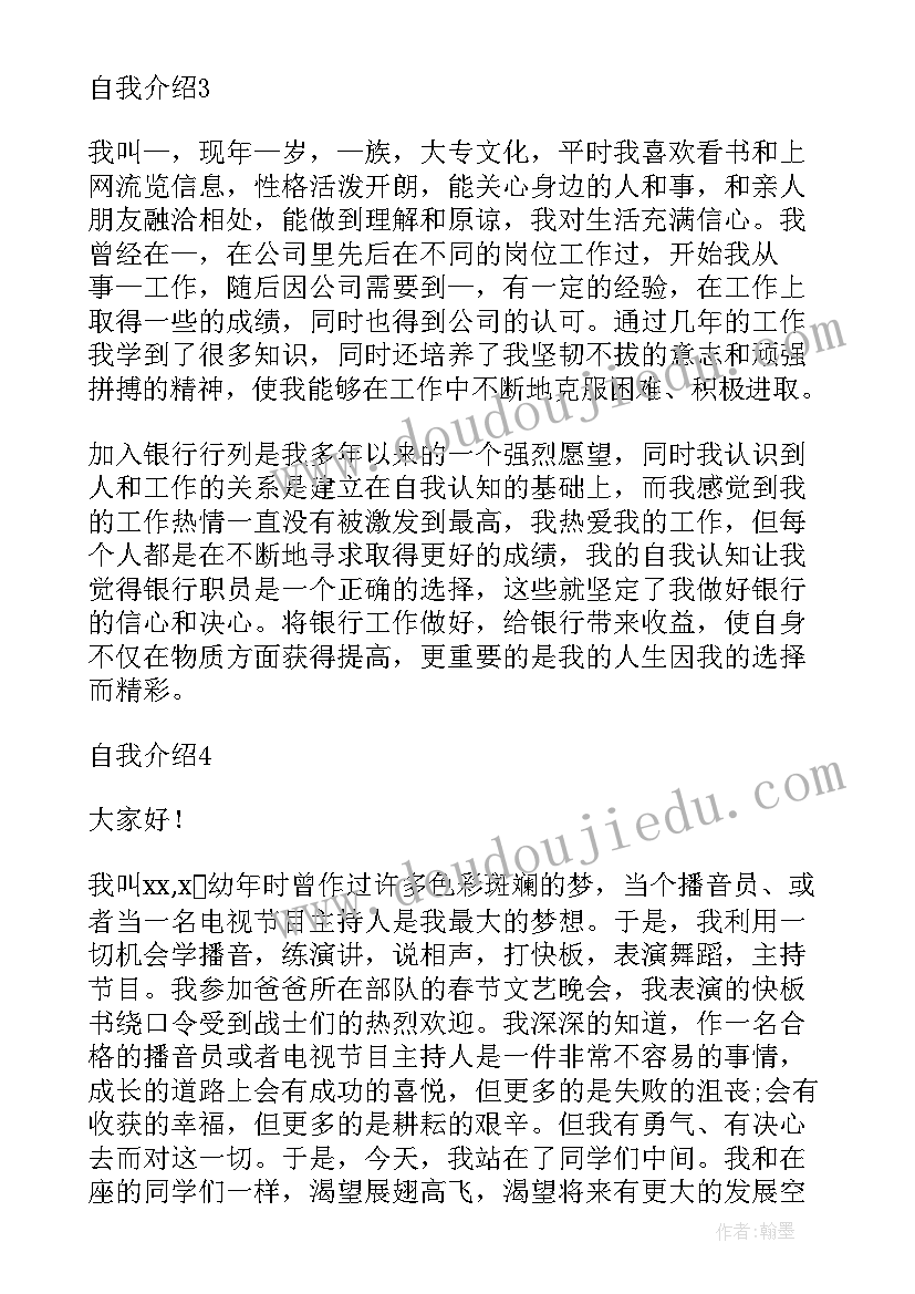 最新做自我介绍还是作自我介绍 团员心得体会自我介绍(大全8篇)