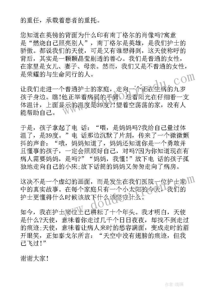 最新手术室最美护士演讲(通用8篇)