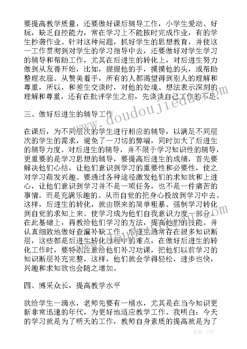 最新小学一年级数学备课组工作总结 一年级数学备课组工作总结(优质9篇)