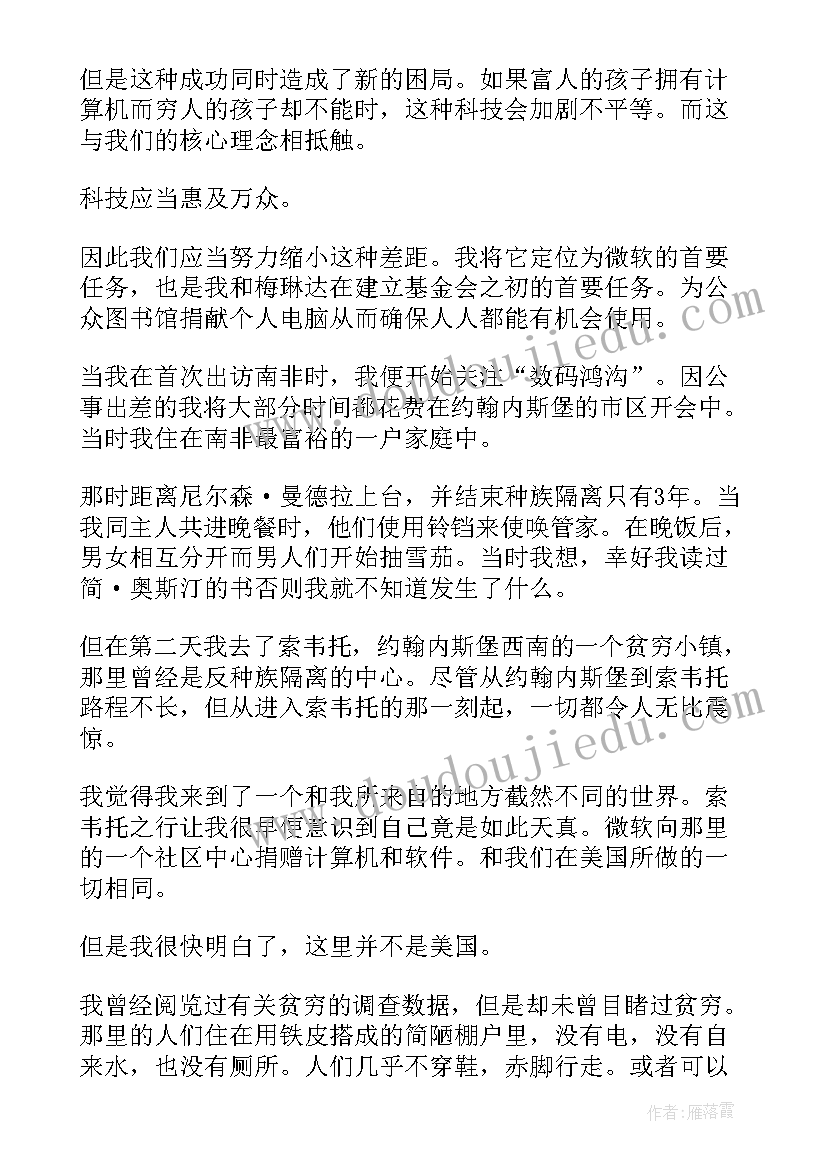 成功人士演讲视频 成功人士演讲稿(大全5篇)