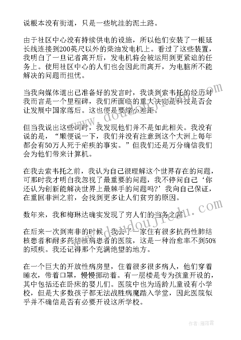 成功人士演讲视频 成功人士演讲稿(大全5篇)