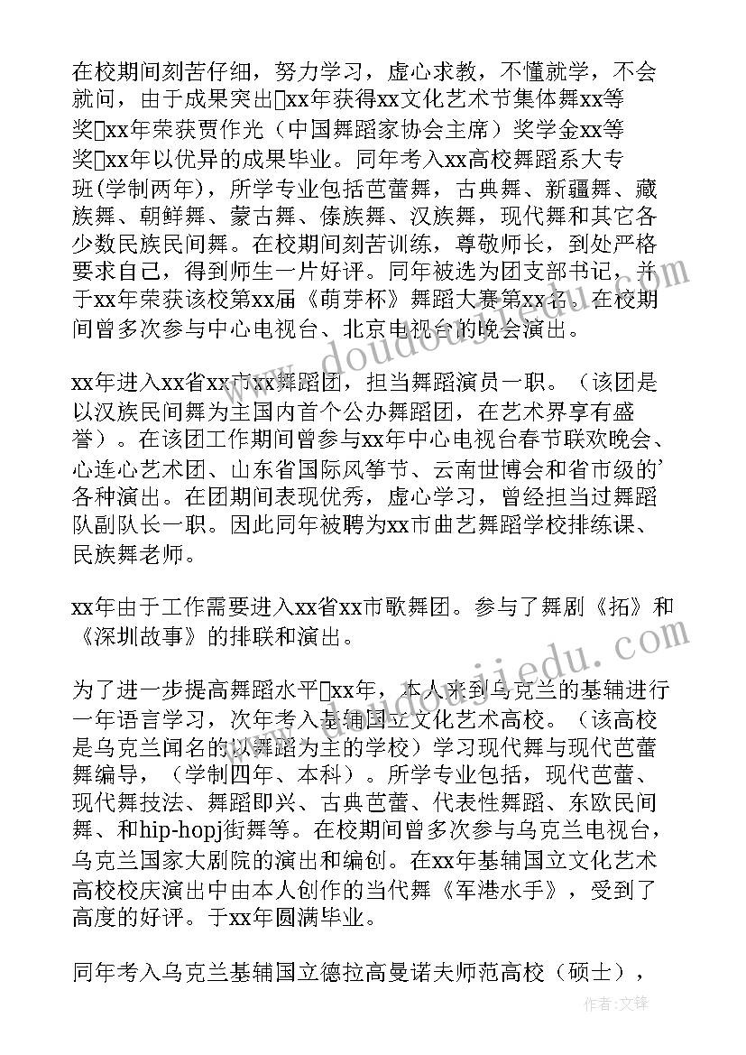 应用文求职信格式(通用5篇)