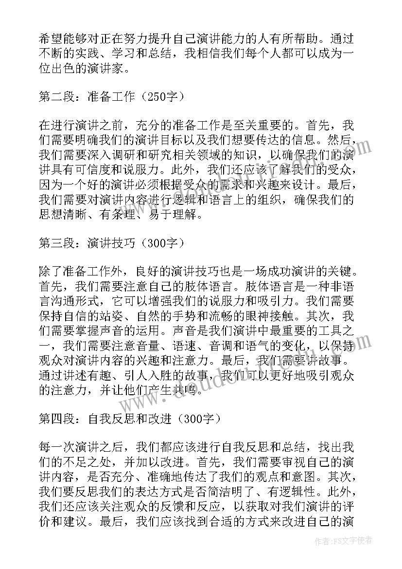 2023年演讲励志小故事(实用5篇)