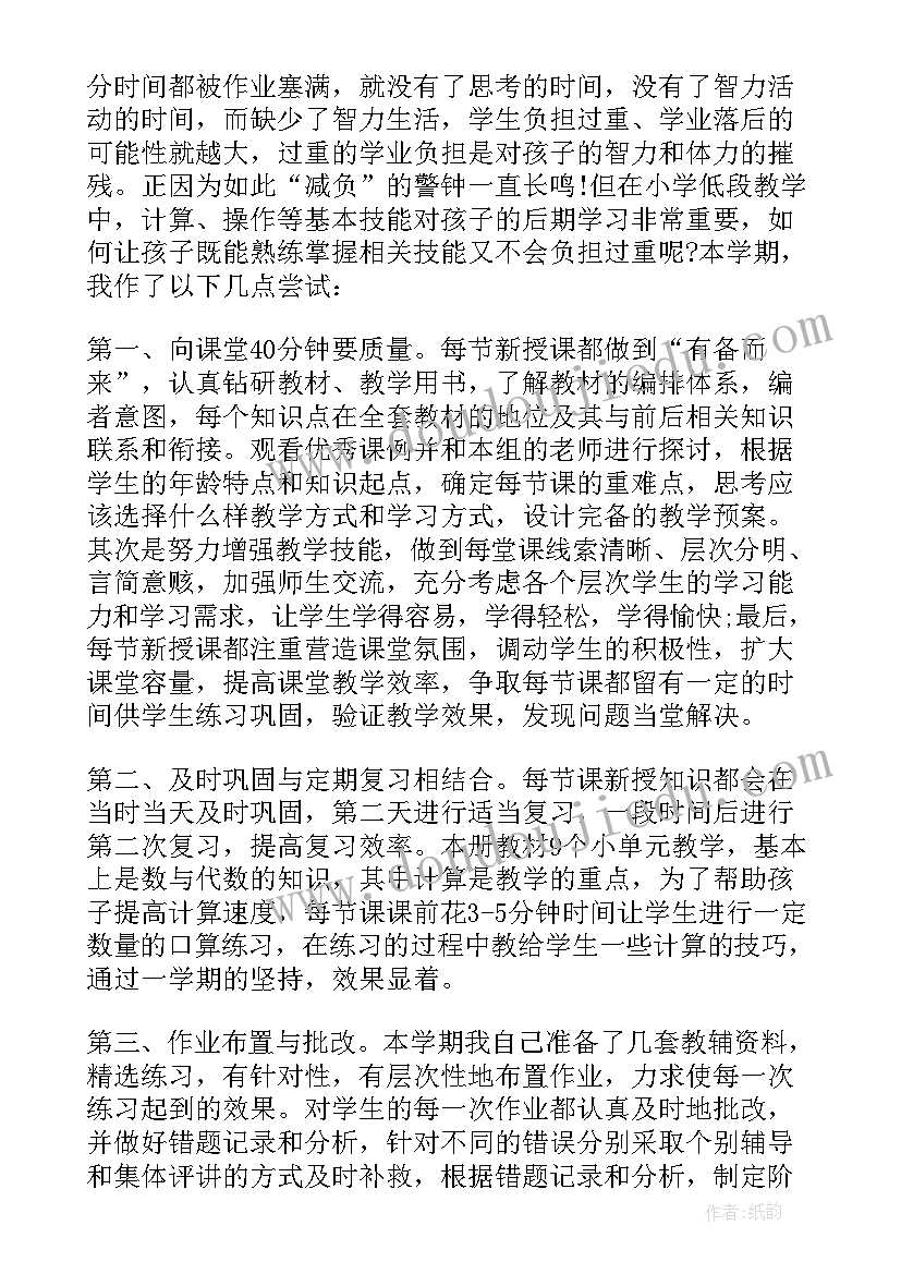 最新小学二年级数学教师教学工作总结(模板8篇)