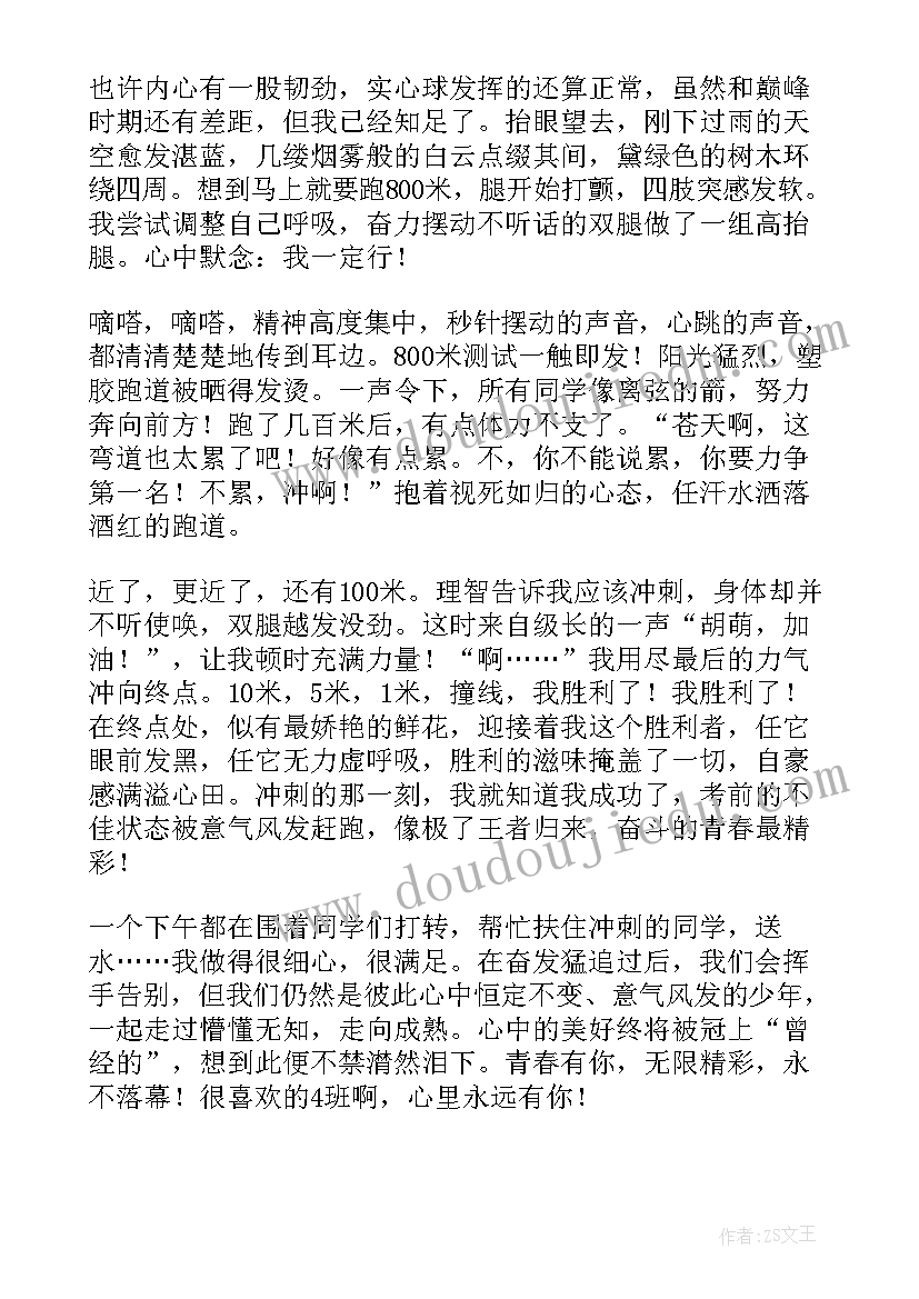 我们的青春我们的团团课心得体会(优秀8篇)