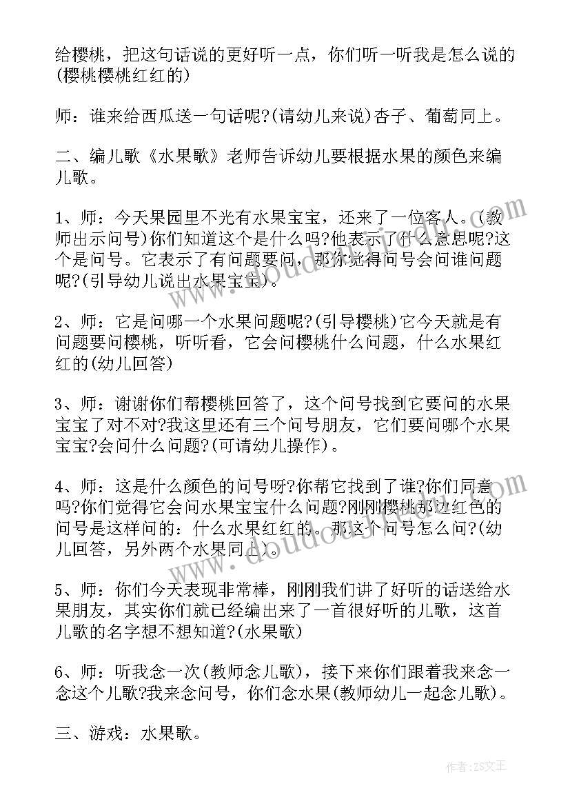 2023年中班语言友谊桥教学反思(大全6篇)