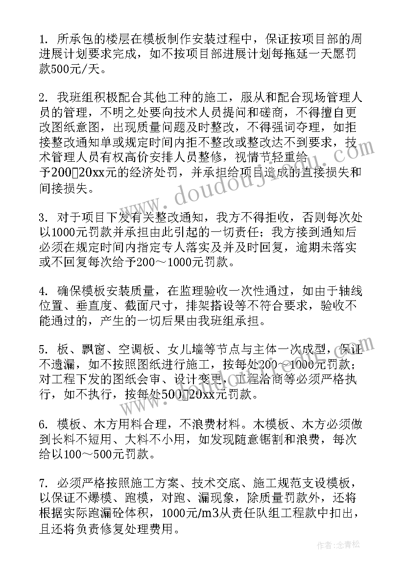 班组承诺书(通用8篇)