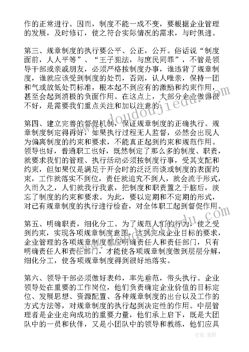 两个结合重要思想感想(通用9篇)