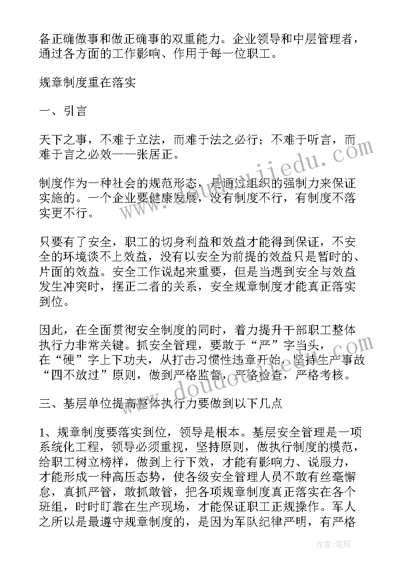 两个结合重要思想感想(通用9篇)