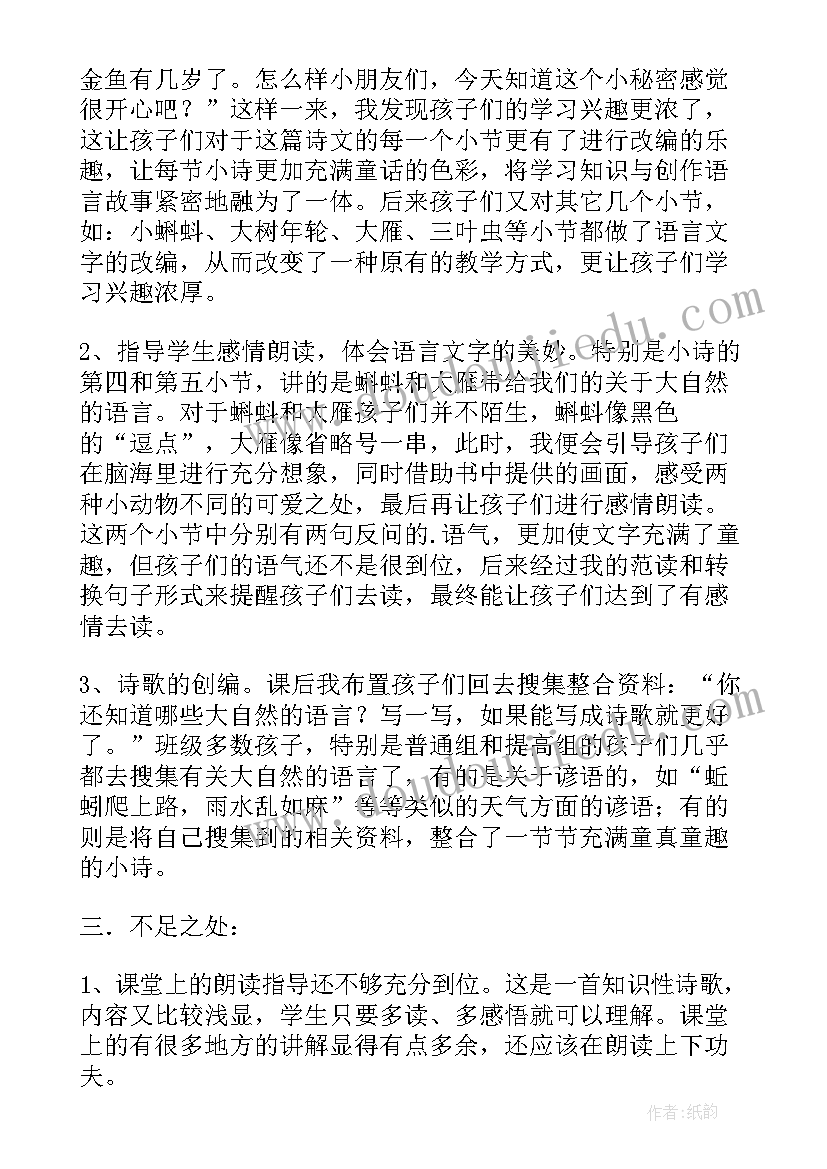 三年级语文我不能失信的教学反思 部编版三年级语文我不能失信的教学反思(通用5篇)