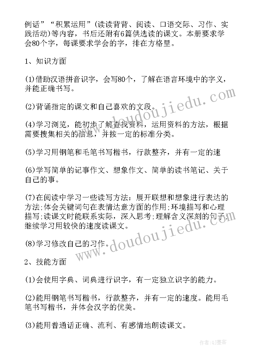 小学六年级语文教学计划与进度表 小学六年级语文教学计划(精选8篇)