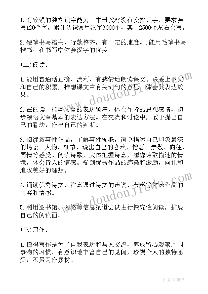 小学六年级语文教学计划与进度表 小学六年级语文教学计划(精选8篇)