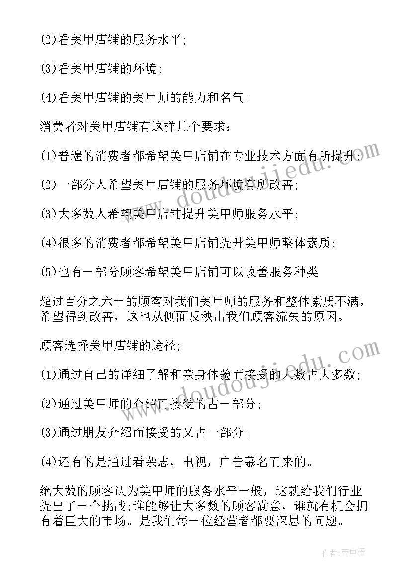 2023年大学生体育创业项目计划书(通用5篇)