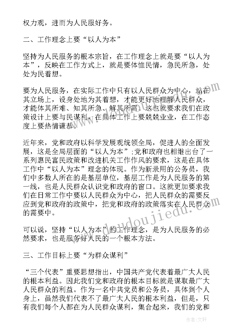 法院公务员入职培训心得体会(大全5篇)