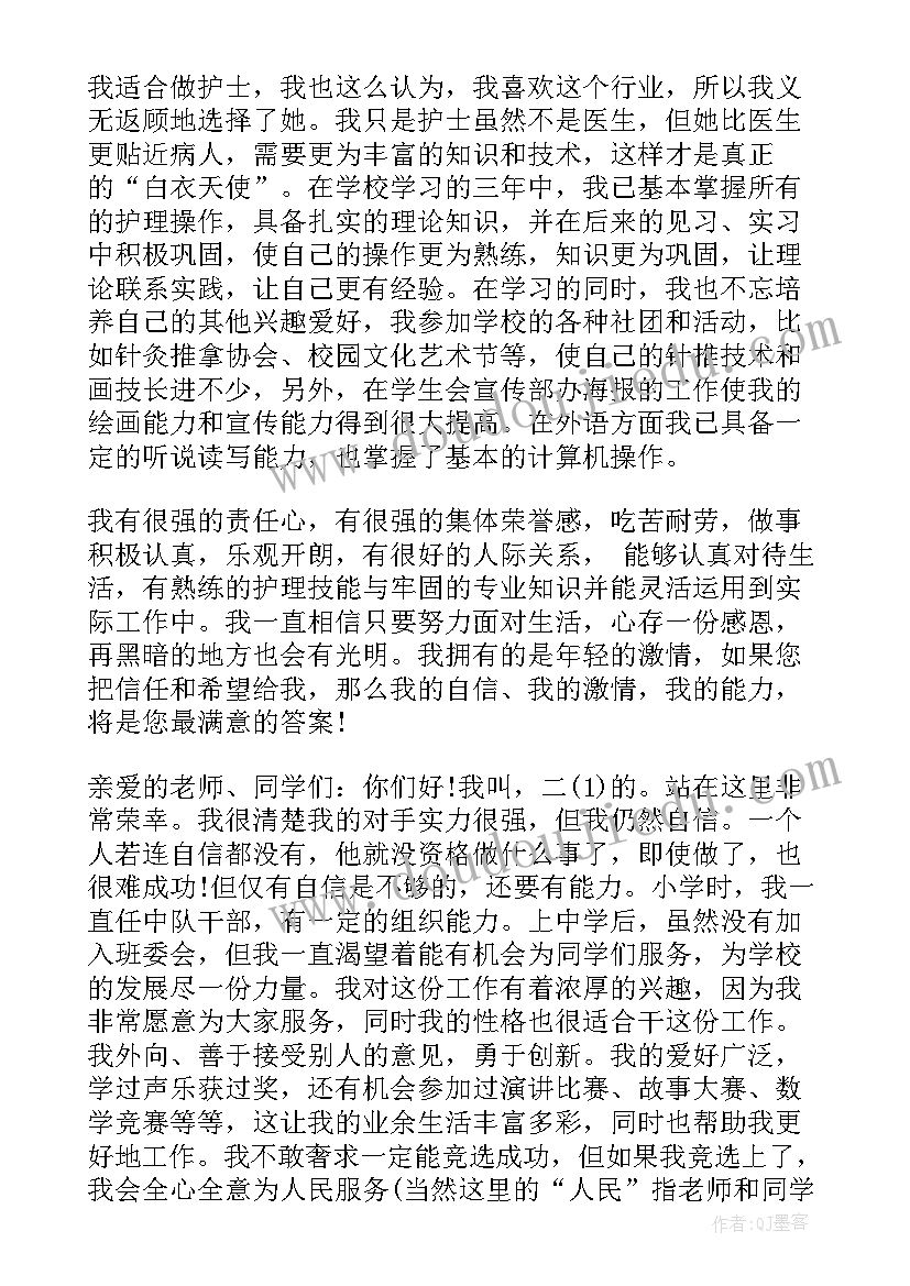 最新技能自我介绍 参加技能竞赛的自我介绍(汇总5篇)