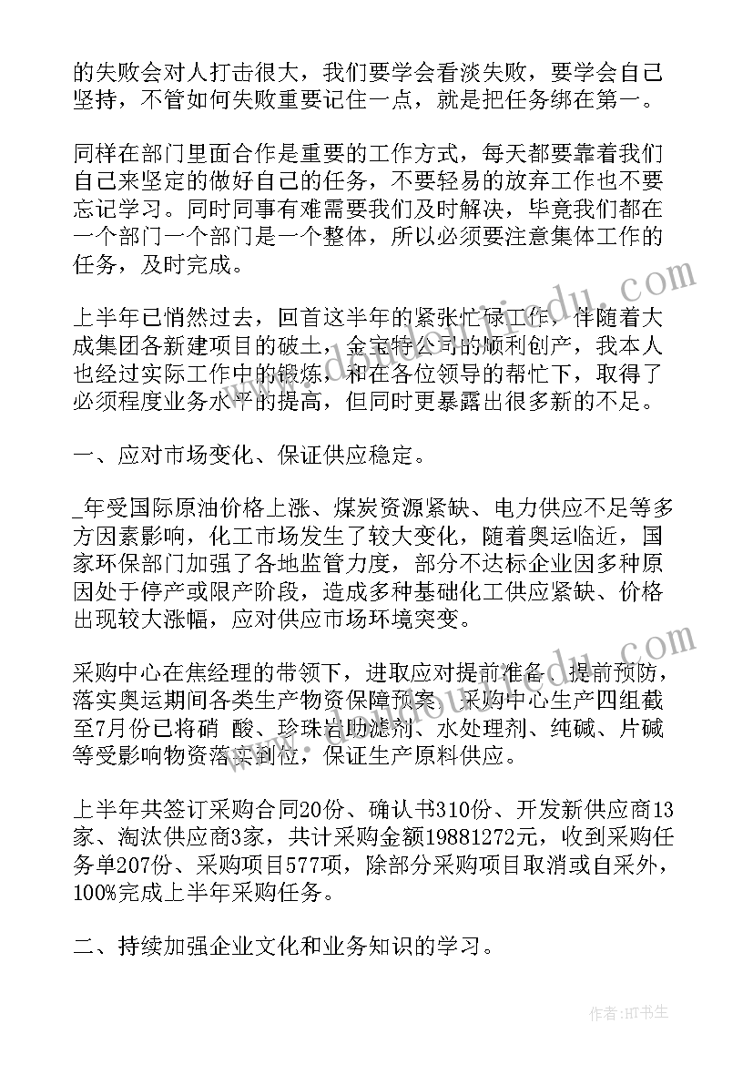 ××公司上半年工作总结(实用9篇)