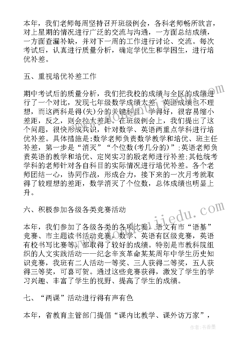 师德总结教师个人总结(实用7篇)