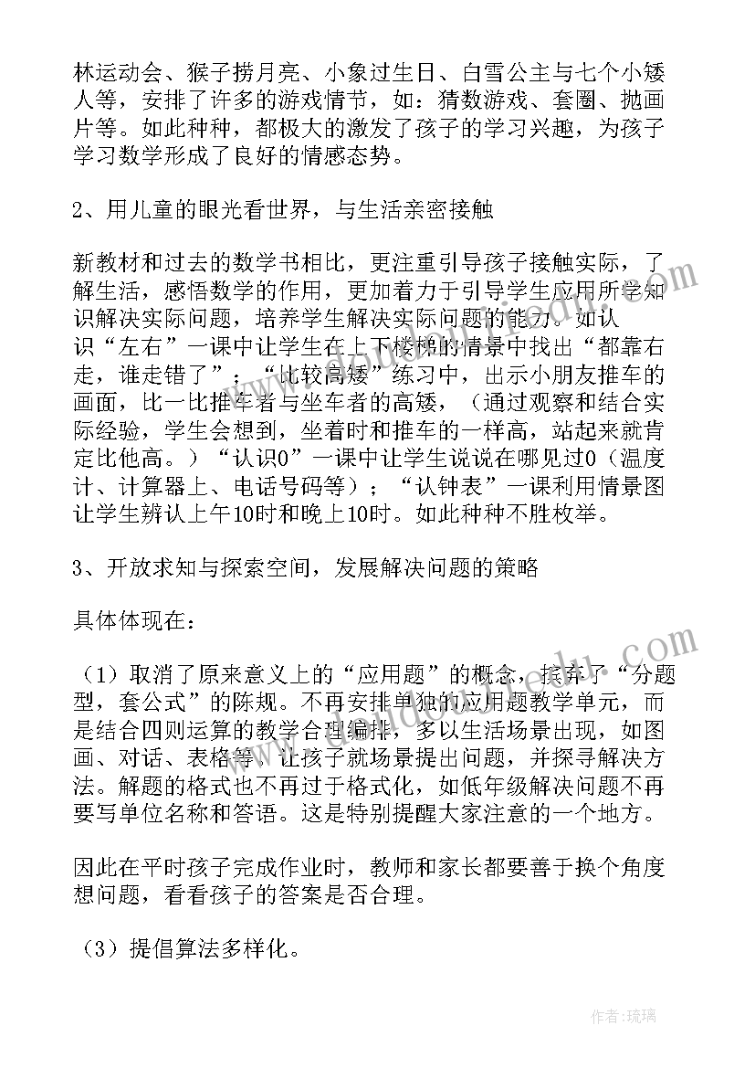 最新一年级语文上学期家长会语文老师的发言稿(精选7篇)