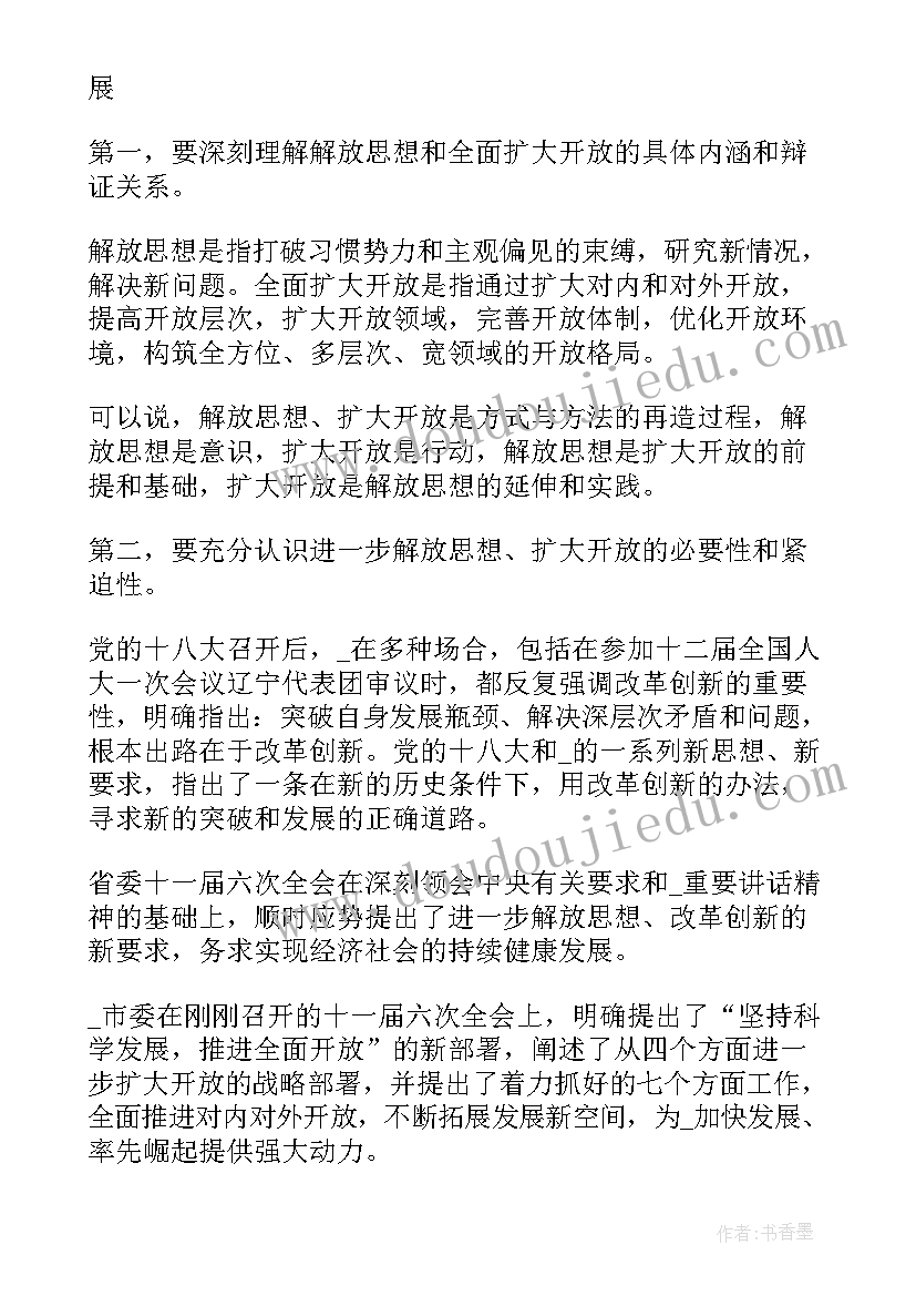 总结领导培训的结束主持稿 培训结束时的领导总结讲话(通用5篇)