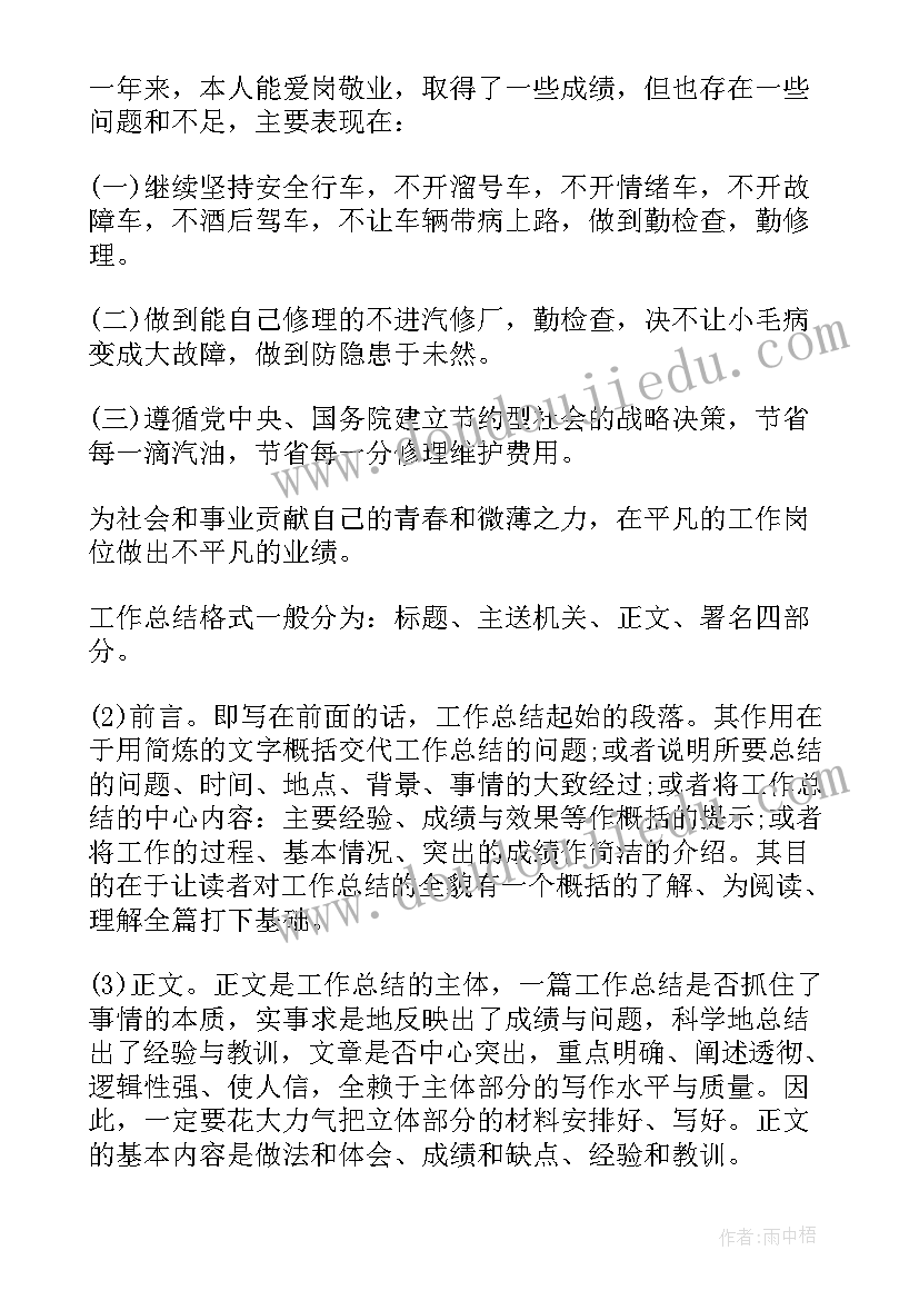 2023年工作的年度个人总结 个人年度工作总结(汇总10篇)