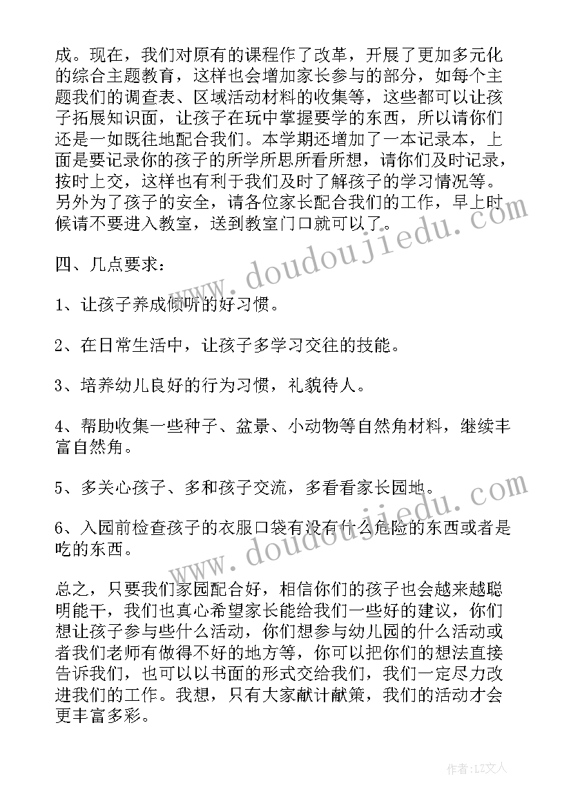 2023年家长会小学三年级教师发言 三年级教师家长会发言稿(优质10篇)