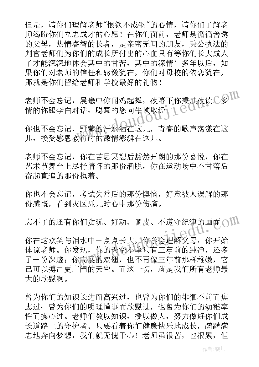 开学典礼老师代表致辞(模板9篇)