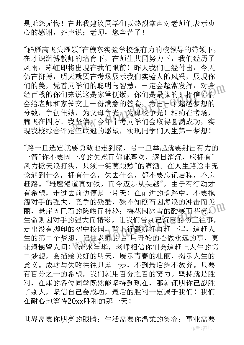 开学典礼老师代表致辞(模板9篇)