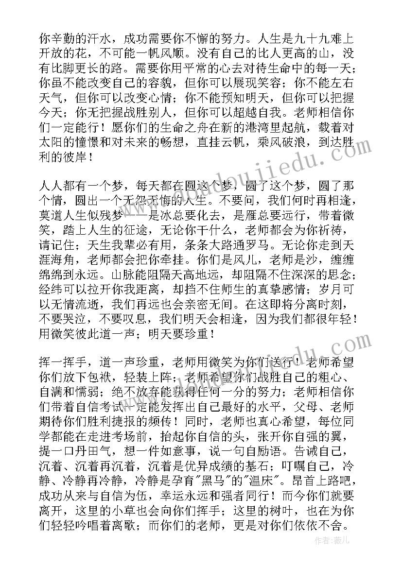 开学典礼老师代表致辞(模板9篇)