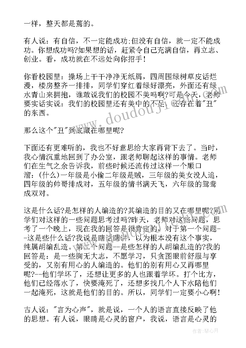 名人堂演讲视频完整版(精选9篇)