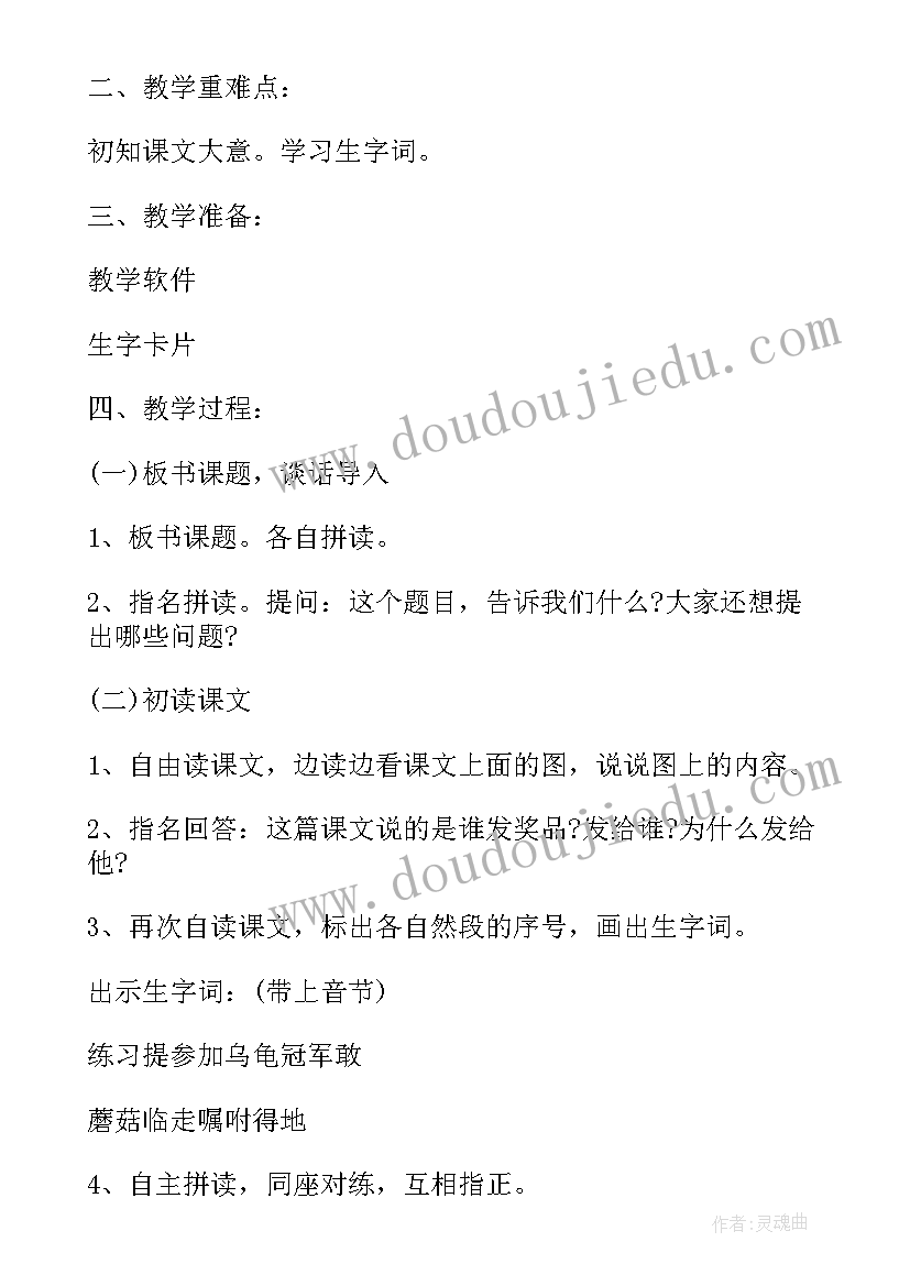 2023年一年级语文新课标要求 新课标人教版一年级语文教案(精选5篇)