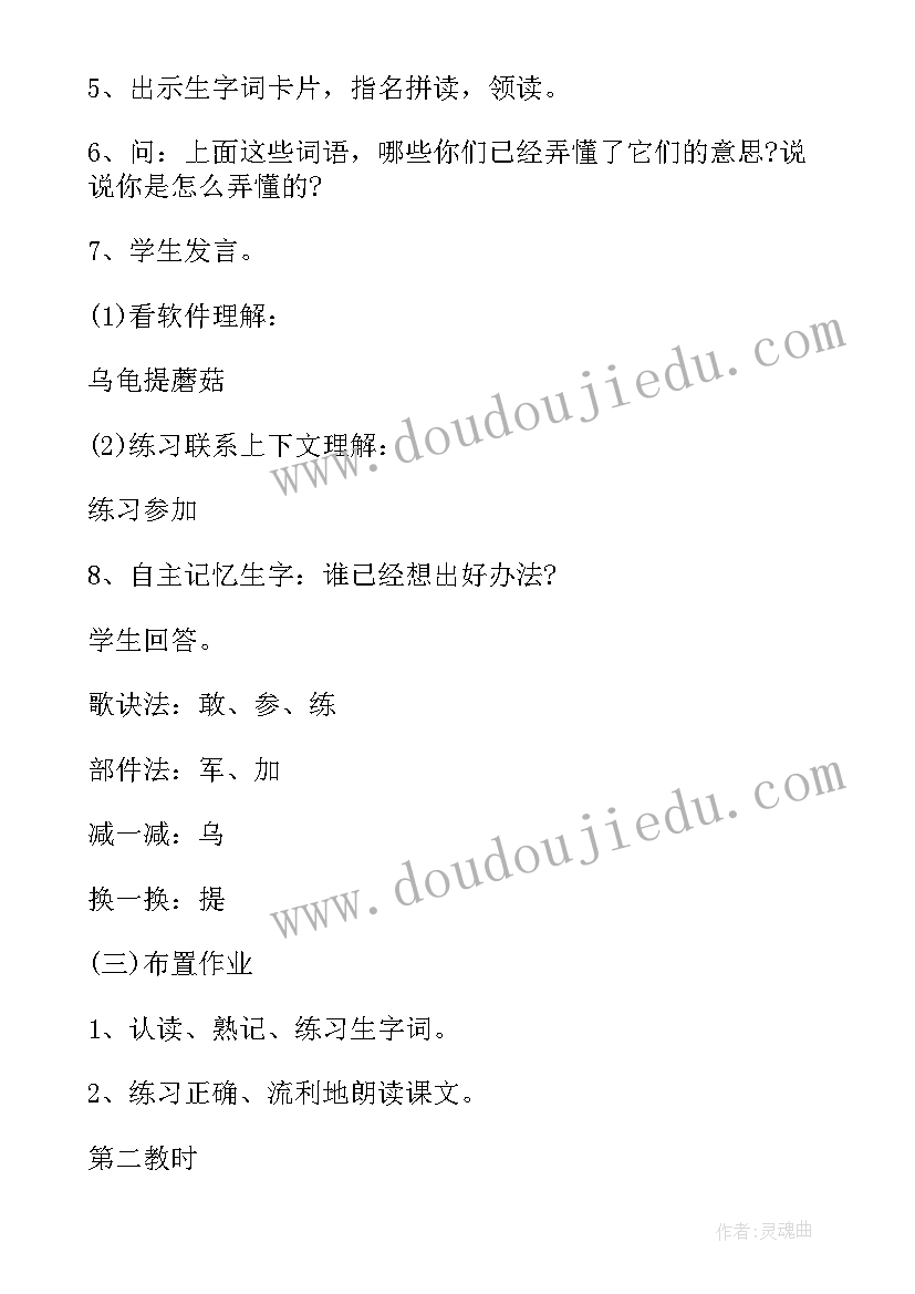 2023年一年级语文新课标要求 新课标人教版一年级语文教案(精选5篇)