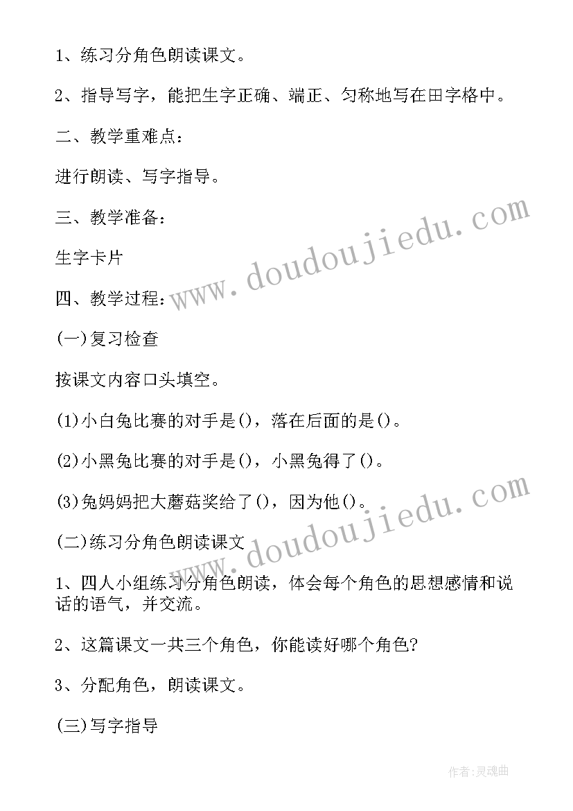 2023年一年级语文新课标要求 新课标人教版一年级语文教案(精选5篇)