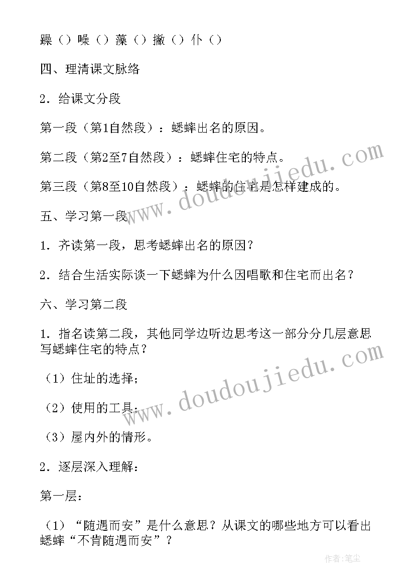 最新部编版小学四年级语文园地二交流平台教学反思(汇总5篇)