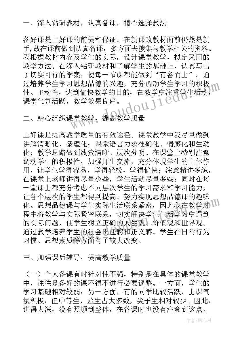 2023年七年级道德与法治工作总结 二年级道德法治教学工作总结系列(汇总5篇)