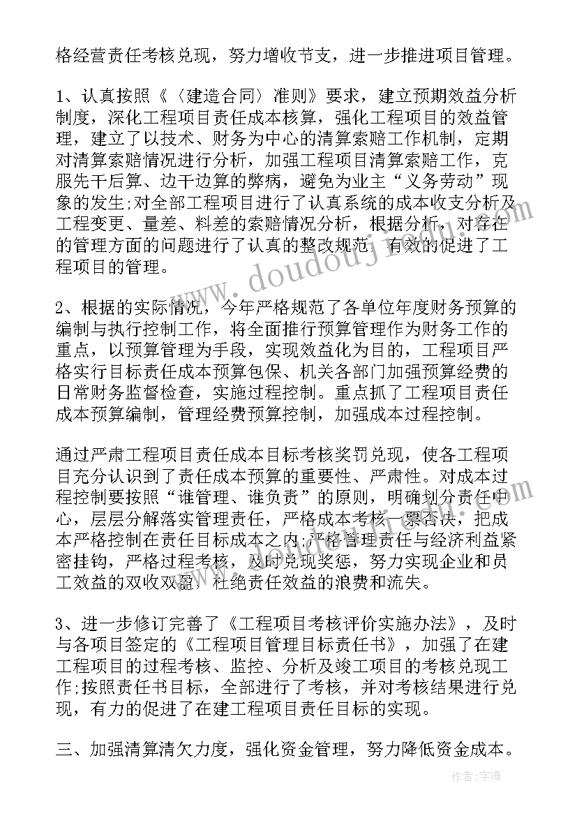 最新会计个人年终工作总结(优秀5篇)